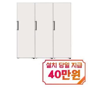 [LG] 오브제컬렉션 컨버터블 패키지 냉장고 384L + 냉동고 321L +  김치냉장고 324L (베이지) XYZ321GB3S / 60개월 약정s