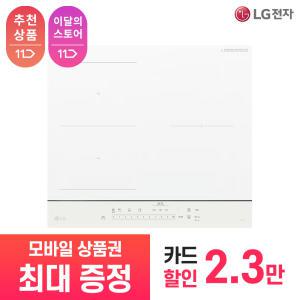 [상품권 최대 혜택] LG 가전 구독 디오스 오브제 컬렉션 인덕션 전기레인지 BEF3ANHL 주방가전 렌탈 / 상담,초기비용0원