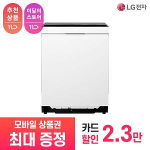 [상품권 최대 혜택] LG 가전 구독 디오스 오브제 컬렉션 식기세척기 DEE6EW 주방가전 렌탈 / 상담,초기비용0원