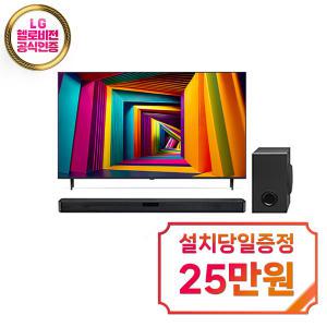 [LG] 울트라 HD TV 75인치 + 사운드바 (블랙) 75UT931C0NA+SQC1 / 60개월 약정