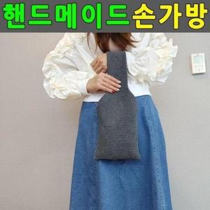 핸드메이드 손가방 핸드백토트 에코백 숄더백 쇼퍼백 크로스백 미니토트백