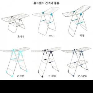 홈프랜드 건조대 스텐 원룸 자취 빨래건조대 중대형 미니형 초미니형 행거 실내건조대