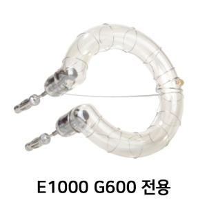 사진조명 플래시 튜브 E1000 G600 전용(플러그 타입) (WFFOXAR)