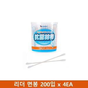 (일본 직수입)리더 면봉 200 x 4EA아기 귀물기제거 파개 아기용 이개 청소 지청소 미용