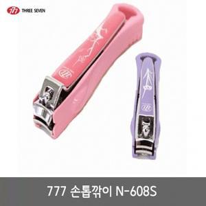 777 손톱깎이 N-608S 갑 12손발톱깎이 관리세트 깎기 미용 손질 정리기 네일용품 케어 도구 깍이 소품