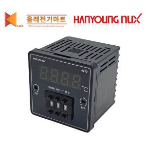 한영넉스 HY-72D PKMNR08 PPMNR06 HY-72KMNRA04 PMNRA04 디지털 온도조절기