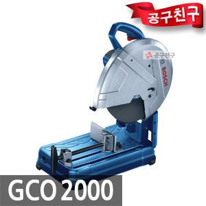 보쉬 GCO2000 14인치 3,800RPM 고속절단기 절단컷팅