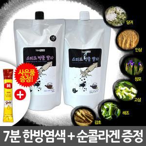 템플러스 7분 스피드 오징어먹물칼라염색약/소망CS/텐