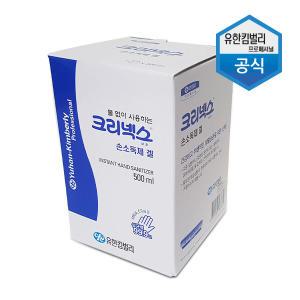 크리넥스 프리미엄 손소독제 500ml 세니타이저 위생 살균 제균 방역물품