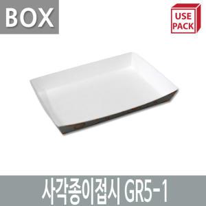 종이트레이 사각종이접시 GR5-1 16.8x11.4x H2.7cm BOX 1000개