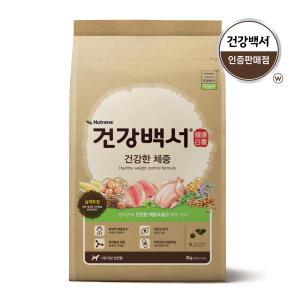 건강백서 건강한체중 2kg 2개(4kg) 강아지애견사료