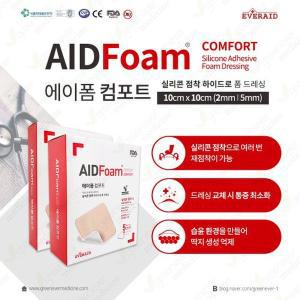 [EVERAID][그린에버] 에버레이드 에이폼컴포트 10cmX10cm(2mm/5mm) 실리콘폼 메디폼 습윤드레싱 습윤밴...