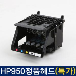 HP950헤드 HP8100 HP8600 HP정품 리퍼헤드