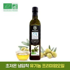 브로슈낭 유기농 엑스트라 버진 올리브오일 500ml 초저온 냉압착 프리미엄 오일 산도 0.2% 유럽 판매 1위