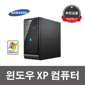 일반 윈도우 XP 컴퓨터 E8400 3G 500G 시리얼 winxp 중고