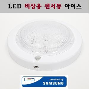 LED 비상 센서등 4선식 15w 아파트 용 현관 계단 복도 등 겸용