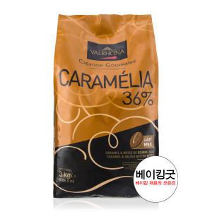 발로나 카라멜리아3kg