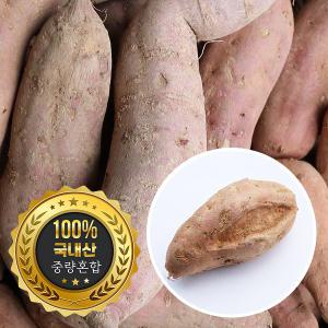 못난이 호박고구마 10Kg(100g이상혼합)