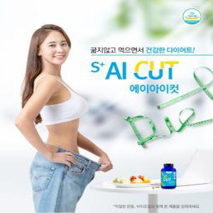 [헤베니케] 에스플러스 에이아이컷 (900mg 120정) 체지방 감소, 항산화에 도움, 혈중 콜레스테롤 개