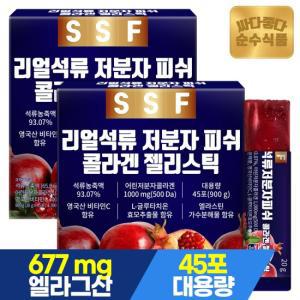 순수식품 리얼 석류젤리 45포 x 2박스 500DA 저분자 피쉬콜라겐