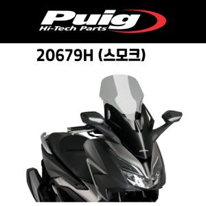 [PUIG 20679] HONDA FORZA 350 (21-) 투어링 스크린 20679 퓨익 혼다 포르자 350 롱스크린