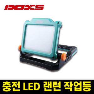 독스 DX-3000 무선 LED 작업등 충전 랜턴 후레쉬 야간작업