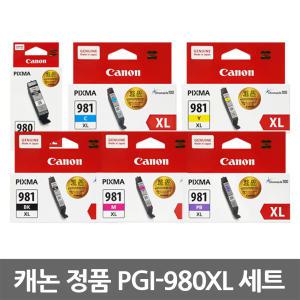 캐논 정품잉크 세트 PGI-980XL CLI-981XL TS8190 TS8195 TS9590