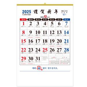 2025년 음력 벽걸이 달력 중형 100g 큰 캘린더 절 간지 옛날 숫자판 레트로 윤전