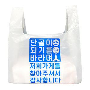 비닐봉투 배달봉투 100매 인쇄제작 투명비닐 배민 족발 도시락 치킨 피자 포장