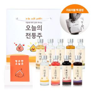 전통주애 오늘의 전통주 180ml 9종 종합 선물 세트