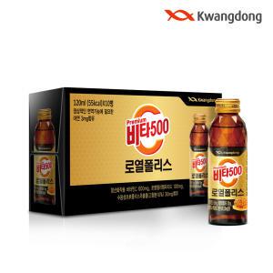 [본사직영] 광동 비타500 로열폴리스 120ml x 50병