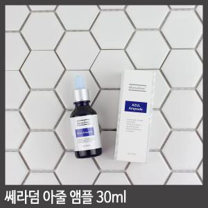 쎄라덤 아줄 앰플 30ml 아줄렌 케어