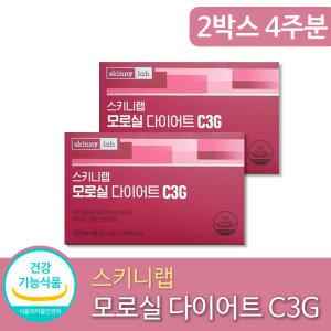 식약처 인증 인정 홈쇼핑 스키니랩 모로실 모르실 다이어트 C3G 영양제 건강 기능 식품 캡슐 시칠리아