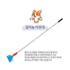 강동누리 학교 회사 바닥 청소 밀대 대걸레 마포대(철,알미늄,막철)1200mm