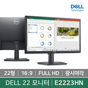 [입고완료 / 공식총판] DELL E2223HN 22형 모니터 FHD VA 16:9 3년무상