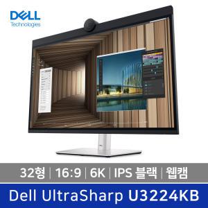 [예약판매 / 공식총판] DELL 울트라샤프 32 모니터 U3224KB 32형 IPS Black 패널 웹캠 3년무상