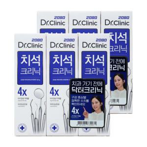 애경 2080 닥터크리닉 치석 치약 120g 3입 2개 양치