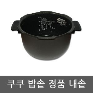 CRP-ST0610FW 쿠쿠 압력 밥솥 6인용 내솥