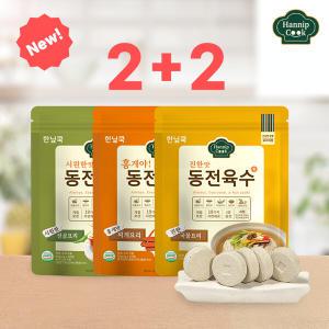 한닢쿡 동전육수80g 2+2(총80알) 개별포장 동전육수