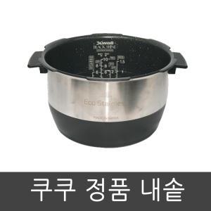 CRP-CHS1010FS 쿠쿠 압력 밥솥 10인용 내솥