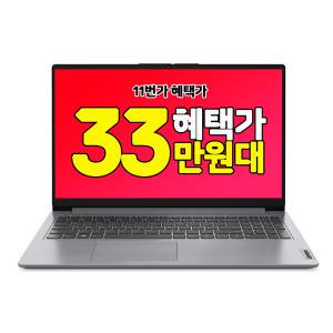 [최종33만]레노버 아이디어패드 Slim1-15ALC7 (R5-5500U / 8GB / 256GB / FreeDOS)