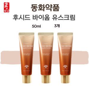 후시드크림 후시다인 동화약품 바이옴 유스크림 50ml 3개