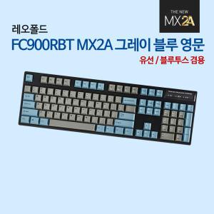 FC900RBT MX2A 그레이 블루 영문 저소음적축