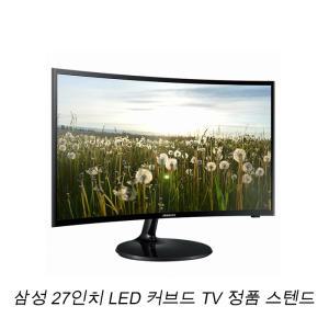 커브드 삼성27인치 TV모니터 LV27F390FKDXKR FHD  공중파 시청가능