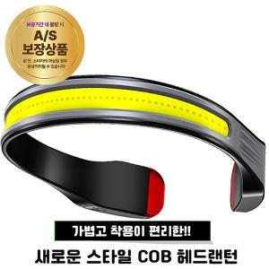 헤드랜턴 LED COB 충전식 멀티 디제이디 G23