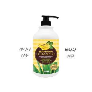 카미 타쿠미 바나나샴푸 1000ml