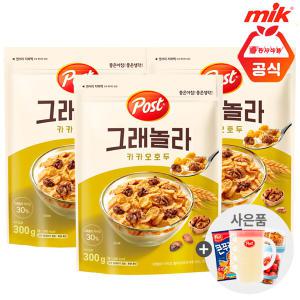 포스트 그래놀라 카카오호두300g x 3개+사은품랜 덤증정