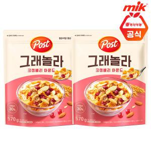 포스트 그래놀라 크랜베리아몬드 570g X 2개