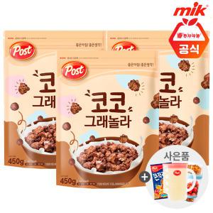 포스트 코코 그래놀라 450g x 3개+사은품랜 덤증정