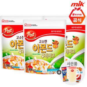 포스트 고소한 아몬드 후레이크1kg x 3개+사은품랜 덤증정